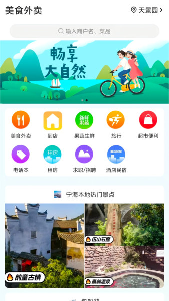 乐享天一(4)