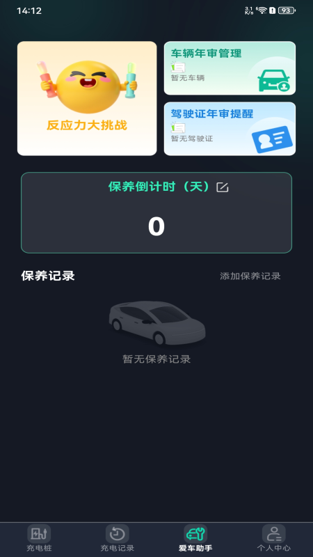 电车充电桩快充图3