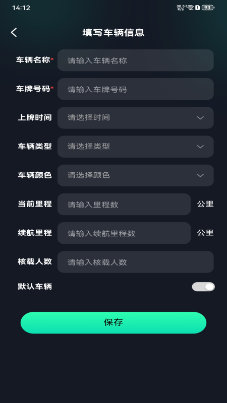 电车充电桩快充图1