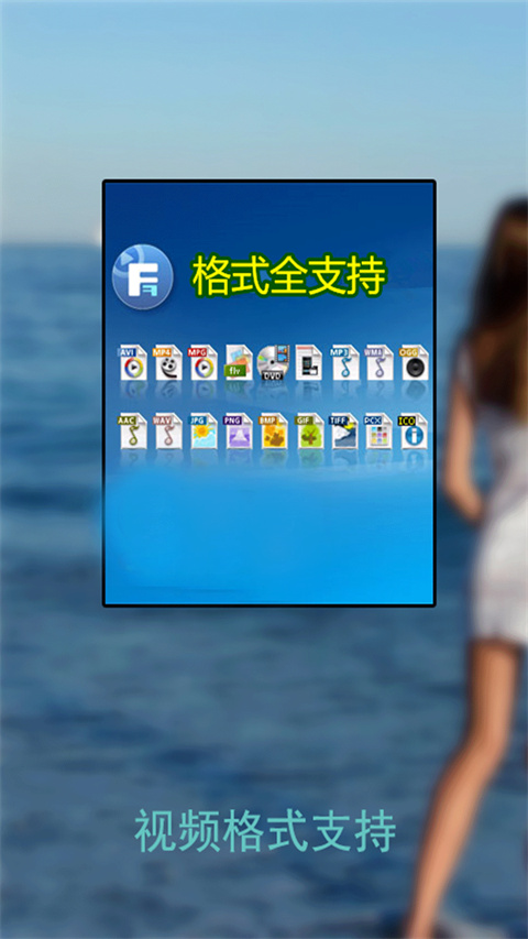 草莓万能播放器(1)
