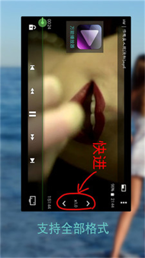 草莓万能播放器(3)