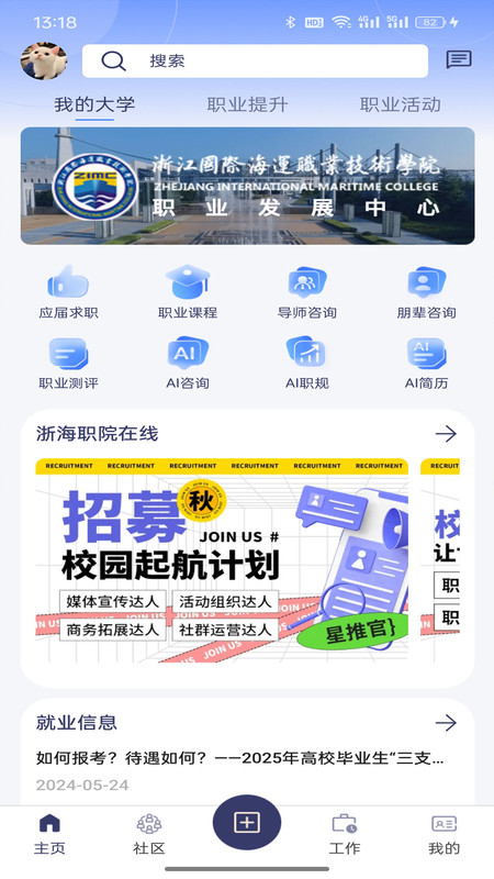 职映(3)