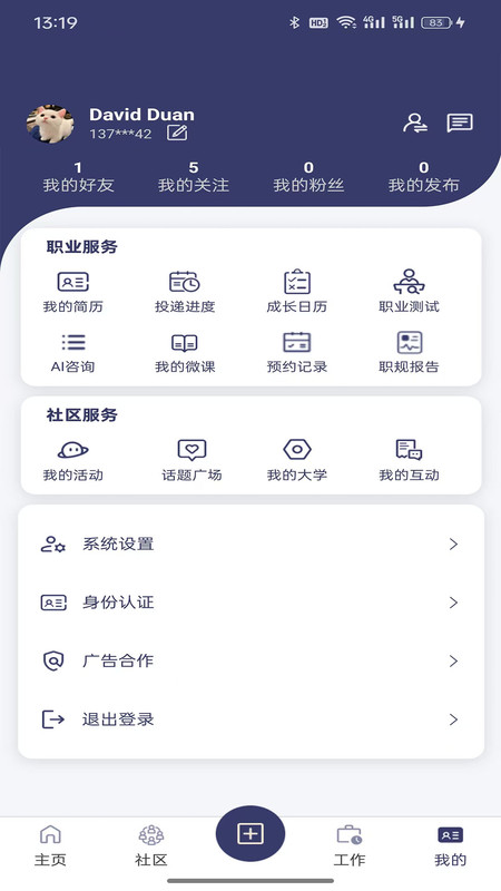 职映(1)