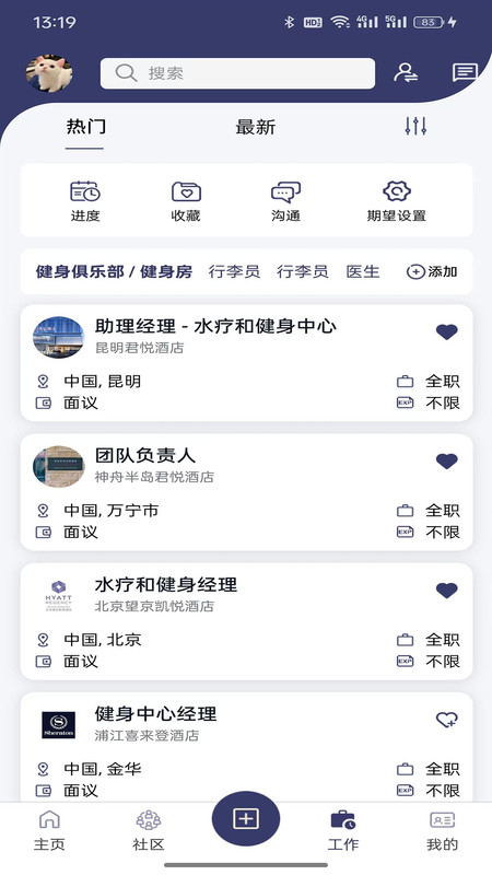 职映(2)