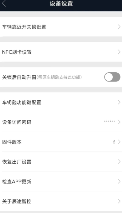 辰途智控