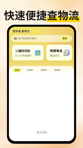 二手回收平台图1