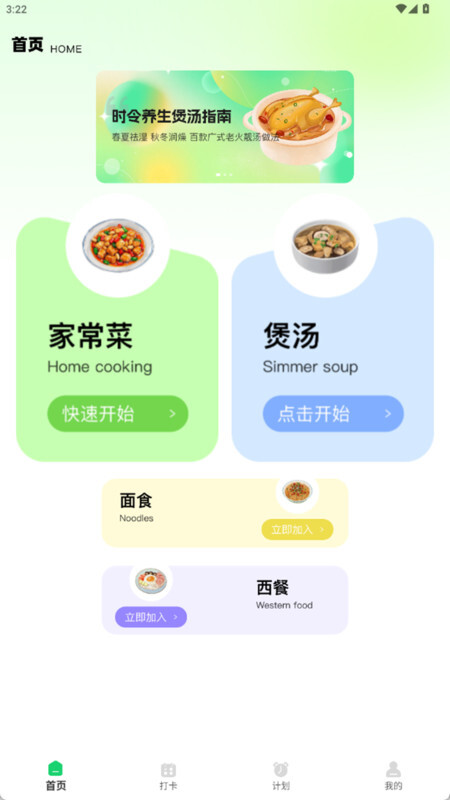 小懒喵轻断食图1