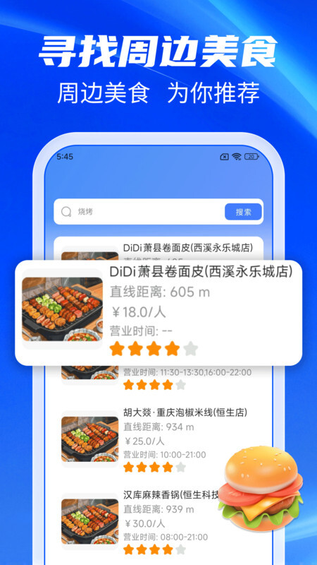 百准卫星导航图1