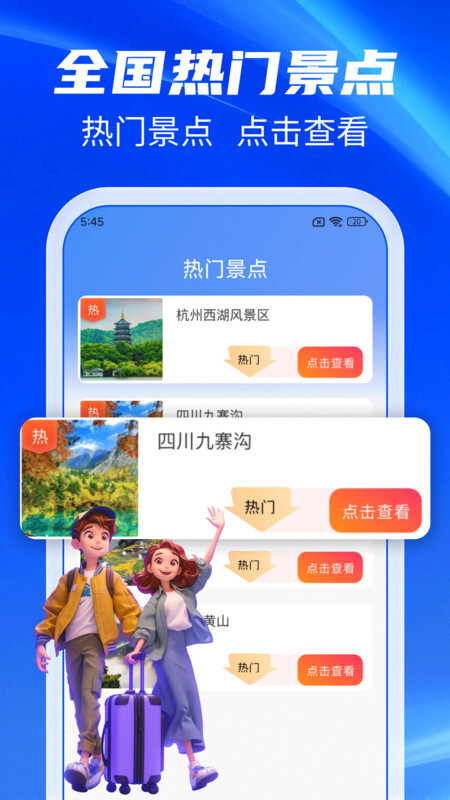 百准卫星导航图3