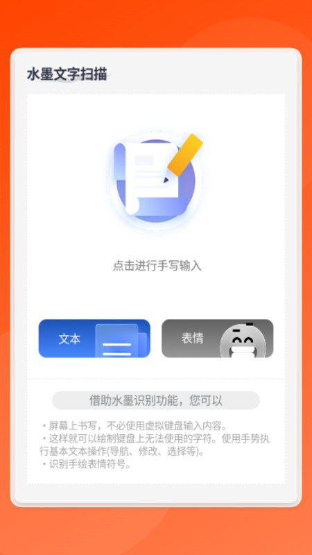 全能识文宝(3)