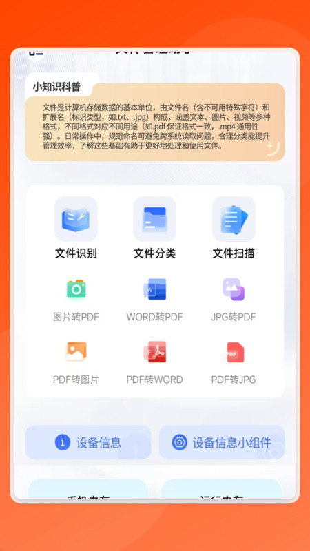 全能识文宝(4)