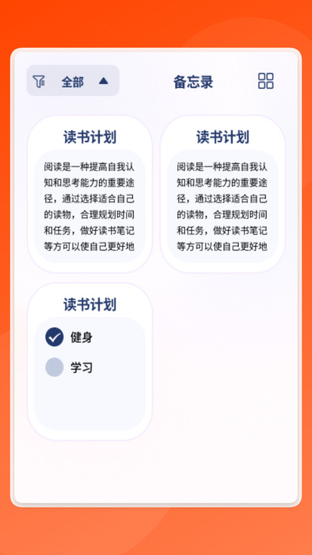 全能识文宝(2)
