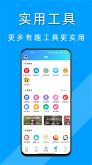 巴州在线(1)