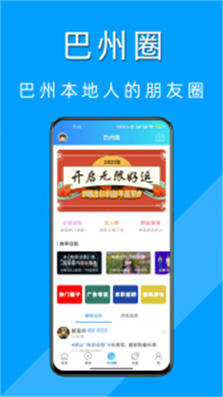 巴州在线(2)