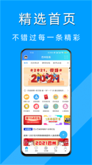 巴州在线(4)