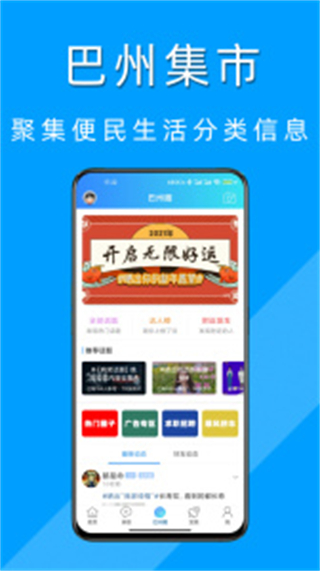 巴州在线(3)