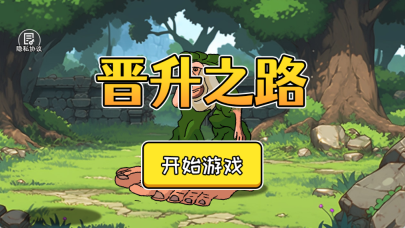 晋升之路(3)