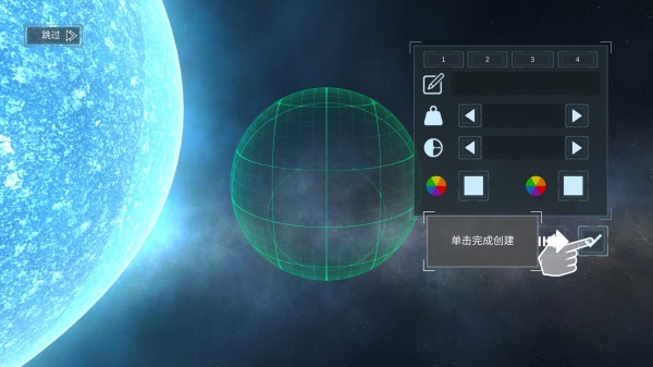 模拟蔚蓝星球(2)