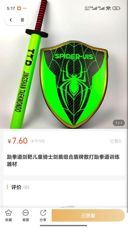 一足体育(3)