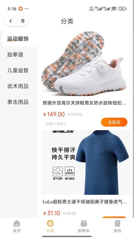 一足体育(2)