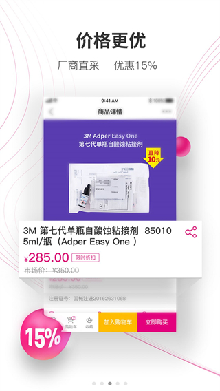 牙医帮(4)