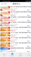 张掖在线学习(1)