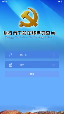 张掖在线学习(3)