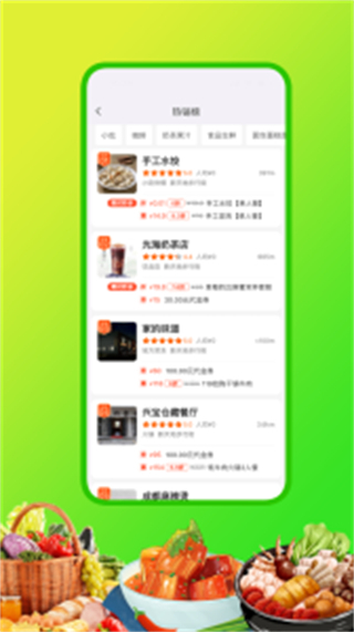 嘀达外卖官网版图3