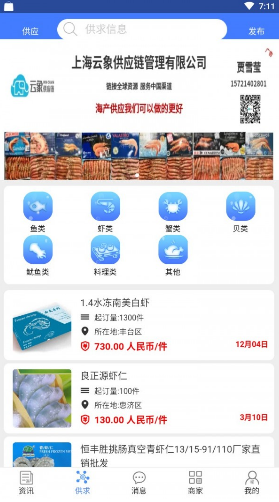 冻品攻略(3)