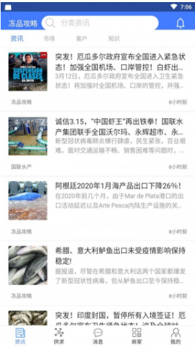 冻品攻略(4)