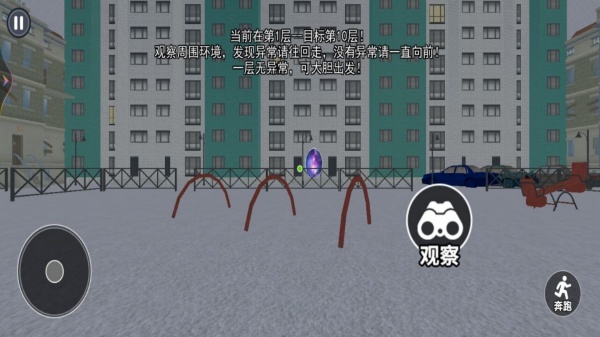 恐怖城市大作战(1)