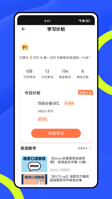 惊奇辅导(1)