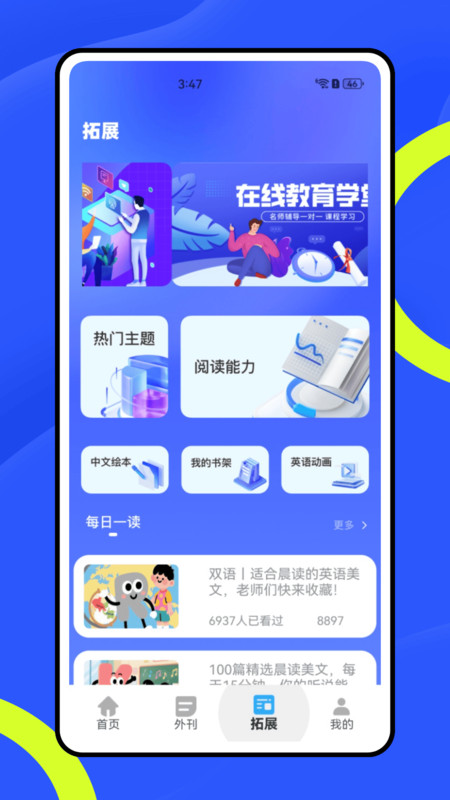 惊奇辅导(2)