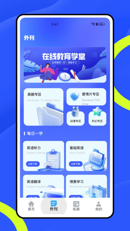 惊奇辅导(4)