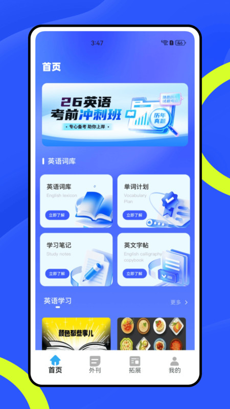 惊奇辅导(3)