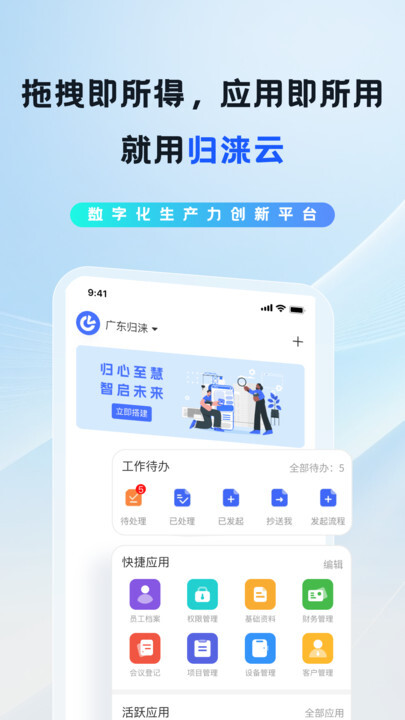 归涞云官网版图2