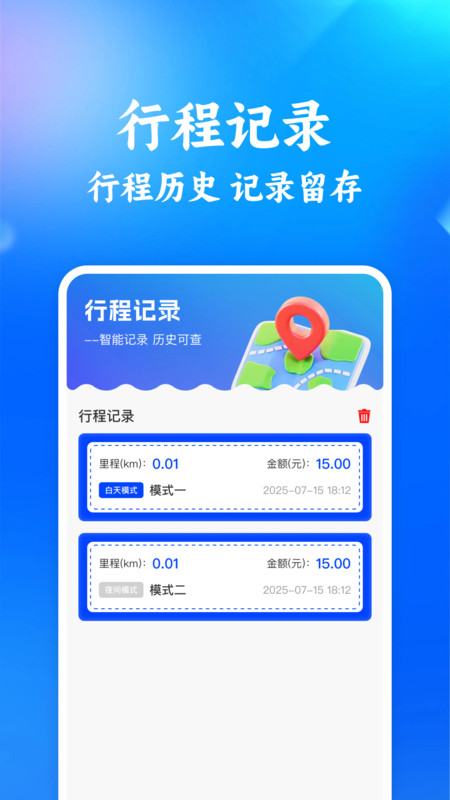 出租计价省心算(3)
