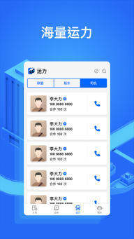 大易货主(1)