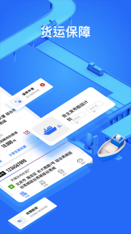 大易货主(3)
