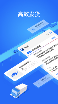 大易货主(4)