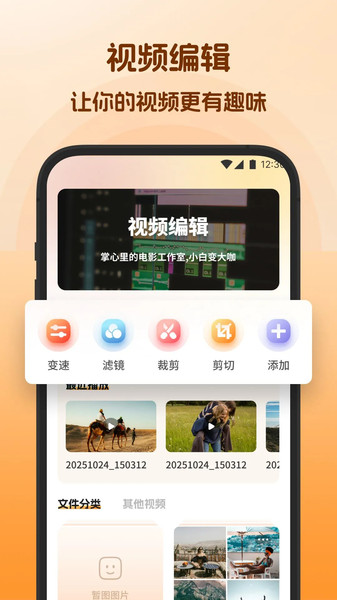 多多剪视频(1)