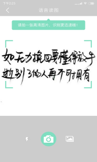 拍照阅读宝app手机版图2