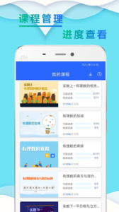 初一数学小升初(3)