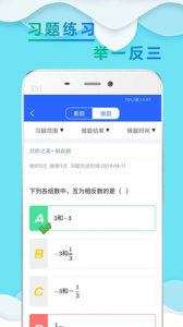 初一数学小升初(2)