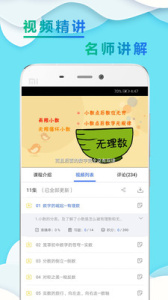 初一数学小升初(4)
