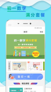 初一数学小升初(1)