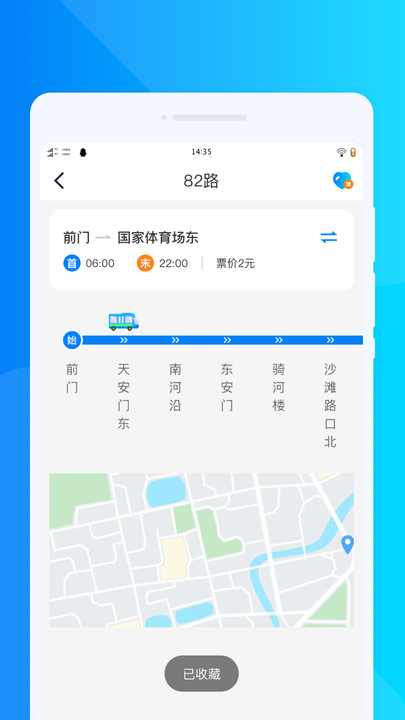 公交路线导航(2)