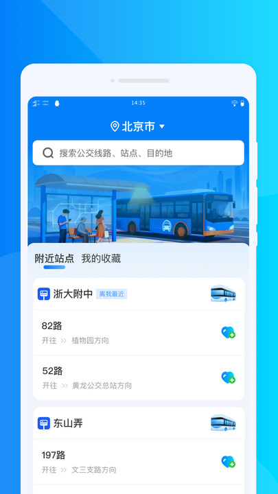 公交路线导航(3)