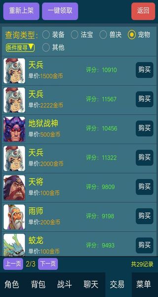 迷你梦幻(2)