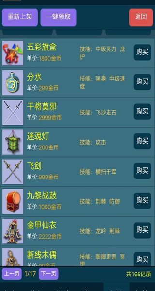 迷你梦幻(4)